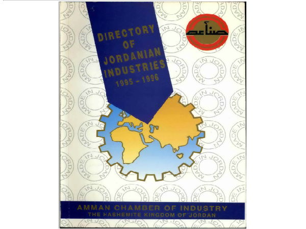 Directory of Jordanian Industries 1995 - 1996