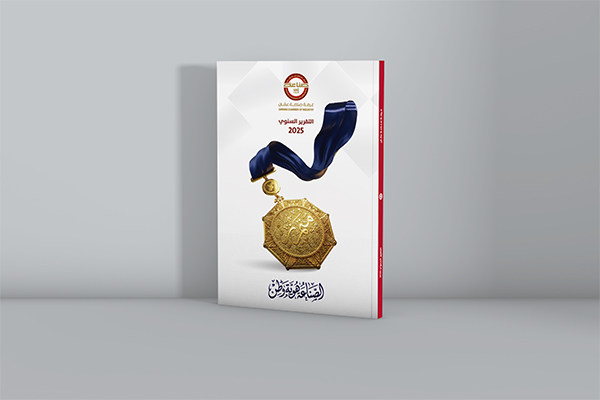 التقرير السنوي 2025