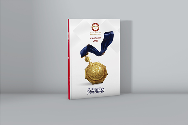 Annual Report 2025
